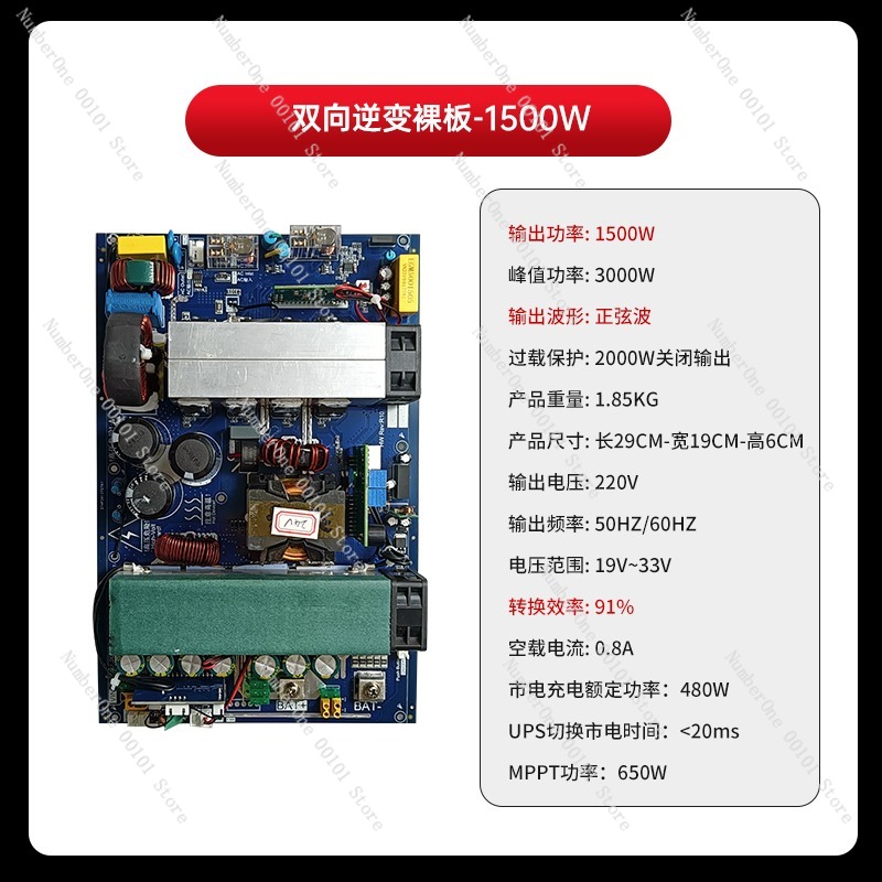순수 사인파 양방향 인버터 에너지 저장 메인보드 24V - Pure Sine Wave Inverter Board 24V 48V 리뷰 및 가격