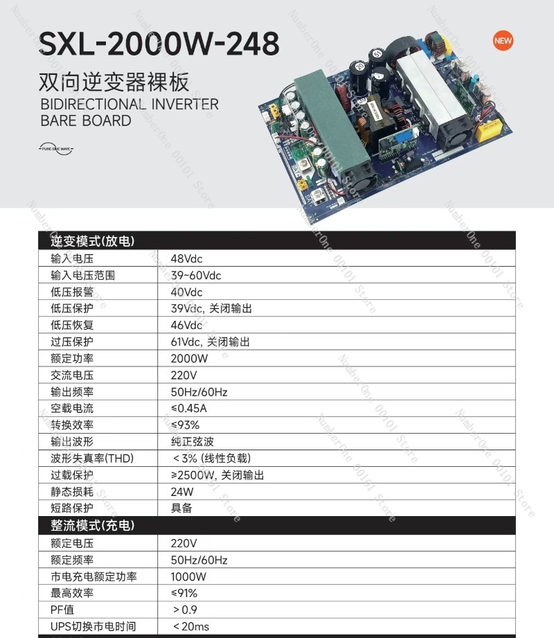 순수 사인파 양방향 인버터 에너지 저장 메인보드 24V - Pure Sine Wave Inverter Board 24V 48V 리뷰 및 가격