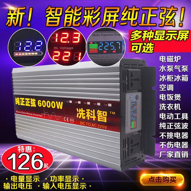 시안 케지 순수 정현파 인버터 컨버터 12V 24V 4 - Pure Sine Wave Inverter 5000W 48V 220V 리뷰 및 가격