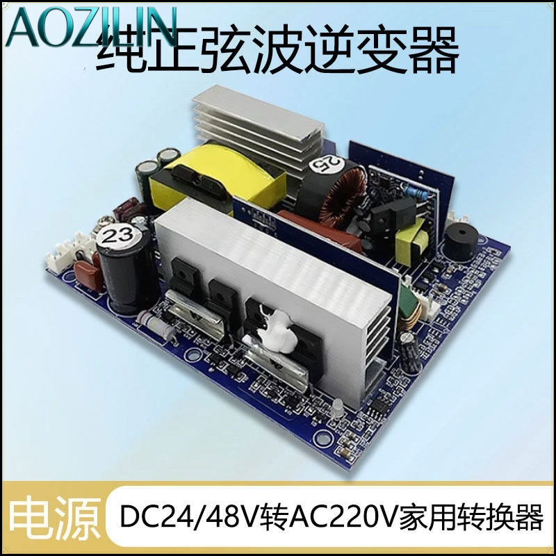 AOZILIN 순수 사인파 인버터 모듈 DC 12V 2 - Pure Sine Wave Inverter Board 24V 48V 리뷰 및 가격