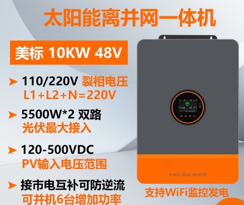 10KW 미국 표준 110V220V 분할 위상 태양광  - Split Phase Inverter 10Kw 110V 220V 리뷰 및 가격