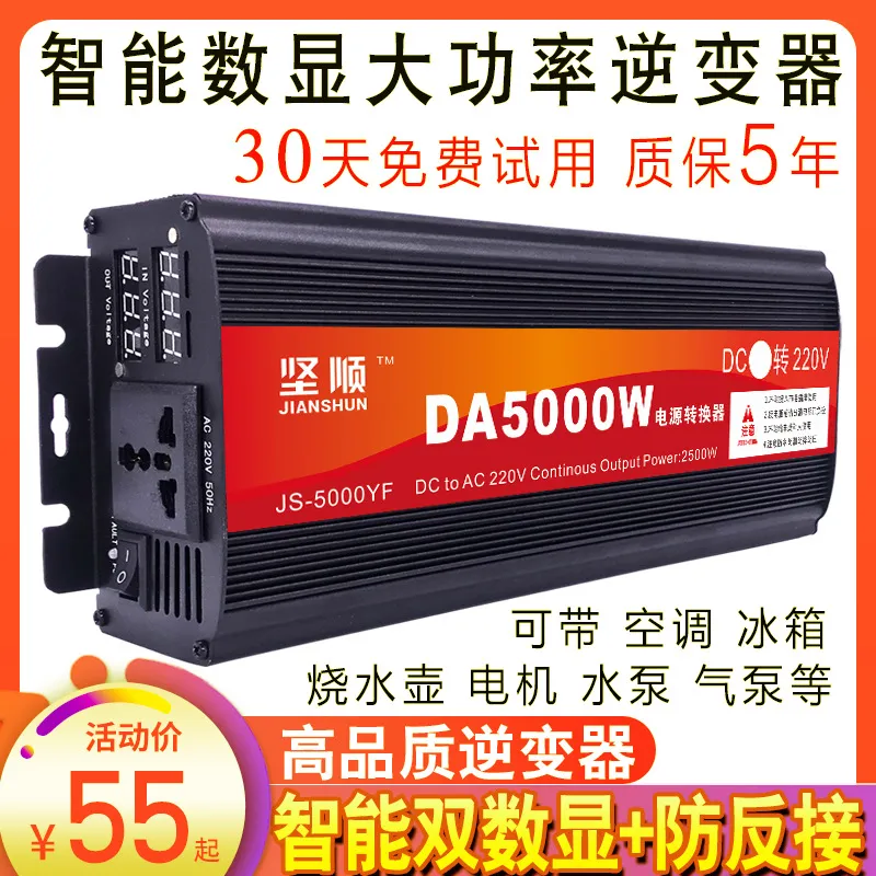 고출력 5000W 순수 정현파 인버터 (가정 및 자동차 - Pure Sine Wave Inverter 5000W 48V 220V 리뷰 및 가격
